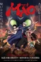Nonton film Mao (2026) terbaru di Dutamovie21 Nonton film Mao (2026) terbaru di Dutamovie21