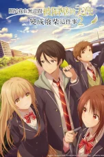 Nonton film Otonari no Tenshi-sama ni Itsunomanika Dame Ningen ni Sareteita Ken Season 2 (2026) terbaru di Dutamovie21