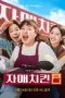 Nonton film Chicken Sisters (2026) terbaru di Dutamovie21 Nonton film Chicken Sisters (2026) terbaru di Dutamovie21