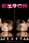 Nonton film Error (2026) terbaru di Dutamovie21