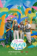 Nonton film Fresh off the Sea In Calape (2026) terbaru di Dutamovie21