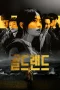 Nonton film Gold Land (2026) terbaru di Dutamovie21 Nonton film Gold Land (2026) terbaru di Dutamovie21
