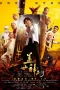 Nonton film Legendary Divine Kung Fu (2026) terbaru di Dutamovie21 Nonton film Legendary Divine Kung Fu (2026) terbaru di Dutamovie21