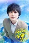 Nonton film Sabakan, Uchuu e Iku (2026) terbaru di Dutamovie21 Nonton film Sabakan, Uchuu e Iku (2026) terbaru di Dutamovie21