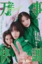 Nonton film All Greens (2026) terbaru di Dutamovie21 Nonton film All Greens (2026) terbaru di Dutamovie21