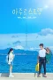 Nonton film Azure Spring (2026) terbaru di Dutamovie21 Nonton film Azure Spring (2026) terbaru di Dutamovie21