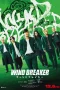Nonton film Wind Breaker (2025) terbaru di Dutamovie21