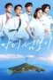 Nonton film Doctor on the Edge (2026) terbaru di Dutamovie21