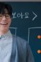 Nonton film Teach You a Lesson Season 1 Episode 5 terbaru di Dutamovie21