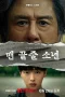 Nonton film Notes from the Last Row (2026) terbaru di Dutamovie21 Nonton film Notes from the Last Row (2026) terbaru di Dutamovie21