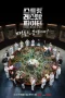 Nonton film Street Restaurant Fighter (2026) terbaru di Dutamovie21