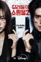 Nonton film A Shop for Killers Season 2 (2026) terbaru di Dutamovie21 Nonton film A Shop for Killers Season 2 (2026) terbaru di Dutamovie21