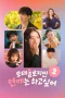 Nonton film Better Late Than Single Season 2 (2026) terbaru di Dutamovie21 Nonton film Better Late Than Single Season 2 (2026) terbaru di Dutamovie21