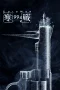 Nonton film Cold War 1994 (2026) terbaru di Dutamovie21 Nonton film Cold War 1994 (2026) terbaru di Dutamovie21