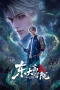 Nonton film Dongda Gao Wu Xueyuan (2026) terbaru di Dutamovie21 Nonton film Dongda Gao Wu Xueyuan (2026) terbaru di Dutamovie21