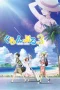 Nonton film Grand Blue Season 3 (2026) terbaru di Dutamovie21 Nonton film Grand Blue Season 3 (2026) terbaru di Dutamovie21