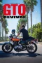 Nonton film GTO Revival (2024) terbaru di Dutamovie21 Nonton film GTO Revival (2024) terbaru di Dutamovie21