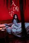 Nonton film Haunted House (2026) terbaru di Dutamovie21 Nonton film Haunted House (2026) terbaru di Dutamovie21