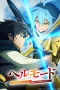 Nonton film Hell Mode: Yarikomizuki no Gamer wa Hai Settei no Isekai de Musou Suru Season 2 (2026) terbaru di Dutamovie21 Nonton film Hell Mode: Yarikomizuki no Gamer wa Hai Settei no Isekai de Musou Suru Season 2 (2026) terbaru di Dutamovie21