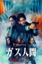 Nonton film Human Vapor (2026) terbaru di Dutamovie21 Nonton film Human Vapor (2026) terbaru di Dutamovie21