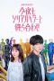 Nonton film Konya mo, Serial Killer to Machiawase (2026) terbaru di Dutamovie21 Nonton film Konya mo, Serial Killer to Machiawase (2026) terbaru di Dutamovie21