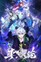 Nonton film Li Xiongmao (2026) terbaru di Dutamovie21