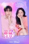Nonton film Love In Sync (2026) terbaru di Dutamovie21 Nonton film Love In Sync (2026) terbaru di Dutamovie21