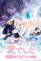 Nonton film Migawari Reijou wo Sukutta no wa Reikoku Mujihi na Koori no Ouji no Ai deshita (2026) terbaru di Dutamovie21 Nonton film Migawari Reijou wo Sukutta no wa Reikoku Mujihi na Koori no Ouji no Ai deshita (2026) terbaru di Dutamovie21