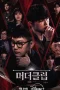 Nonton film Murder Club: Liar’s Table (2026) terbaru di Dutamovie21 Nonton film Murder Club: Liar’s Table (2026) terbaru di Dutamovie21