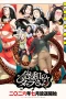 Nonton film Reiwa no Dara-san (2026) terbaru di Dutamovie21 Nonton film Reiwa no Dara-san (2026) terbaru di Dutamovie21