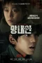 Nonton film Second Sister (2025) terbaru di Dutamovie21 Nonton film Second Sister (2025) terbaru di Dutamovie21
