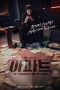 Nonton film The Apartment Job (2026) terbaru di Dutamovie21