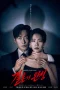 Nonton film The Husband (2026) terbaru di Dutamovie21 Nonton film The Husband (2026) terbaru di Dutamovie21