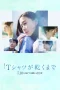 Nonton film Until the T-Shirt Dries (2026) terbaru di Dutamovie21 Nonton film Until the T-Shirt Dries (2026) terbaru di Dutamovie21