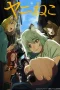 Nonton film Yani Neko (2026) terbaru di Dutamovie21 Nonton film Yani Neko (2026) terbaru di Dutamovie21