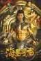 Nonton film Dragon (2026) terbaru di Dutamovie21