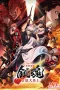 Nonton film Gintama: Yoshiwara in Flames (2026) terbaru di Dutamovie21
