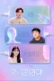 Nonton film My AI Partner: Strange Love (2026) terbaru di Dutamovie21 Nonton film My AI Partner: Strange Love (2026) terbaru di Dutamovie21