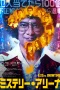 Nonton film Mystery Arena (2026) terbaru di Dutamovie21 Nonton film Mystery Arena (2026) terbaru di Dutamovie21
