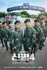 Nonton film New Recruit Season 4 (2026) terbaru di Dutamovie21