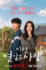 Nonton film Our Sticky Love (2026) terbaru di Dutamovie21