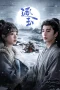 Nonton film Pursuit of Jade (2026) terbaru di Dutamovie21
