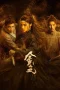 Nonton film Remnants of Gold (2026) terbaru di Dutamovie21 Nonton film Remnants of Gold (2026) terbaru di Dutamovie21