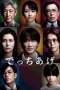 Nonton film Sham (2025) terbaru di Dutamovie21