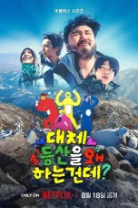 Nonton film Take a Hike! (2026) terbaru di Dutamovie21