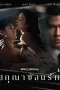 Nonton film Whisper of Desire (2026) terbaru di Dutamovie21 Nonton film Whisper of Desire (2026) terbaru di Dutamovie21