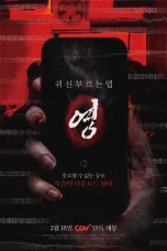 Nonton film App the Horror (2026) terbaru di Dutamovie21