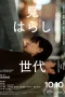Nonton film Brand New Landscape (2025) terbaru di Dutamovie21 Nonton film Brand New Landscape (2025) terbaru di Dutamovie21