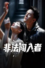 Nonton film Illegal intruder (2026) terbaru di Dutamovie21