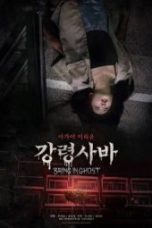 Nonton film Bring in Ghost (2026) terbaru di Dutamovie21 Nonton film Bring in Ghost (2026) terbaru di Dutamovie21